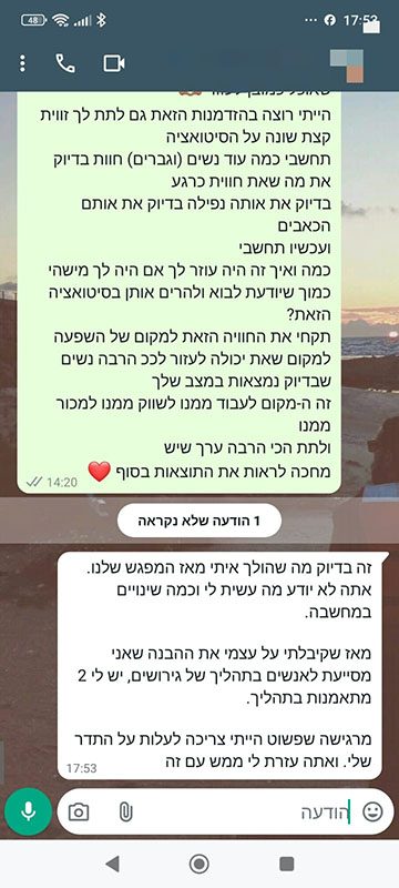 ×ª××× × ×©× Whatsappâ 2024 08 26 ××©×¢× 21.27.28 7ec2dd01